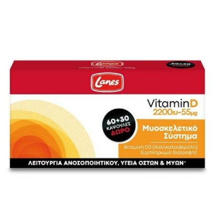 Lanes Vitamin D 2200 iu -25mg Συμπλήρωμα διατροφής Βιταμίνη D3 για την Υγεία Οστών και Δοντιών, 60+30 δώρο ταμπλέτες