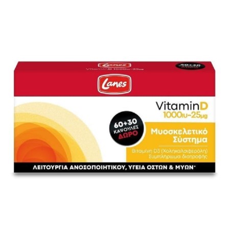 Lanes Vitamin D 1000 iu -25mg Συμπλήρωμα διατροφής Βιταμίνη D3 για την Υγεία Οστών και Δοντιών, 60+30 δώρο ταμπλέτες