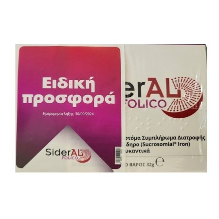 WinMedica Promo SiderAL Folico Συμπλήρωμα Διατροφής με Σίδηρο, Φολικό Οξύ & Βιταμίνες, 2?20 Φακελίσκοι