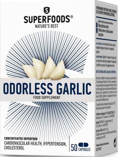 Superfoods - Άοσμο Σκόρδο, Καρδιαγγειακό 50caps