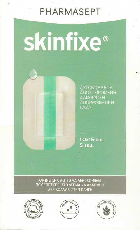 Pharmasept Skinfixe, Αδιάβροχες Αποστειρωμένες, Αυτοκόλλητες Αδιάβροχες Γάζες 10cm X 15cm 5τμχ