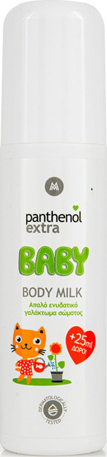 Medisei - Panthenol Extra Baby Body Milk 125ml