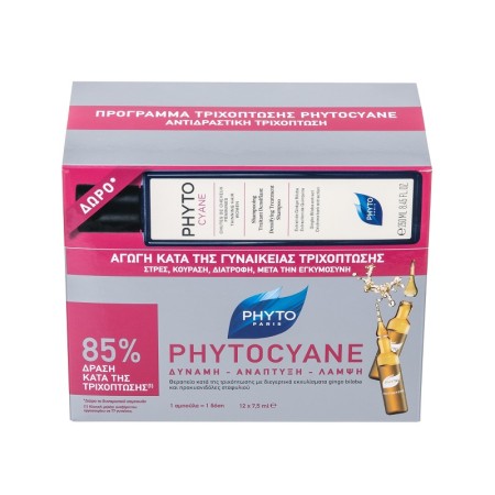 Phyto Phytocyane Ampoules Αμπούλες για τη Γυναικεία Τριχόπτωση, 12x7.5 ml & ΔΩΡΟ Phytocyane Shampoo Δυναμωτικό Σαμπουάν , 250ml