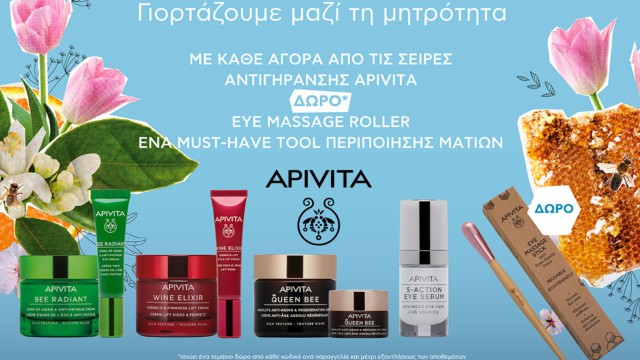 Apivita Promo Lift Me Up με Wine Elixir Face Cream Πλούσιας Υφής 50ml & Eye Cream 15ml
