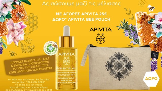 Apivita PROMO PACK Bee Sun Safe Body & Face Cream SPF50 Αντηλιακό Γαλάκτωμα Προσώπου & Σώματος 200ml & ΔΩΡΟ Αδιάβροχο Τσαντάκι Για Μαγιώ 1τμχ.