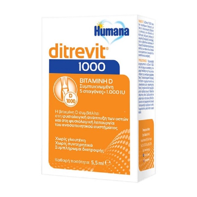 Humana Ditrevit Βιταμίνη D 1000iu