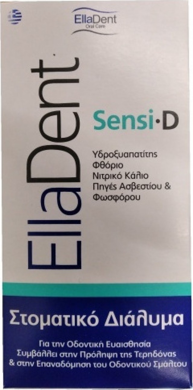 Elladent Sensi-D Mouthwash Στοματικό Διάλυμα 250ml