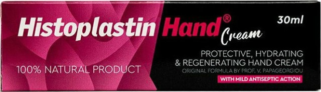 Heremco - Histoplastin Hand Cream 30ml 100%ΦΥΣΙΚΟ ΠΡΟΪΟΝ