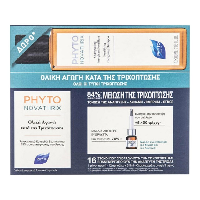Phyto Πακέτο Προσφοράς Phytonovathrix Ολική Αγωγή Κατά της Τριχόπτωσης Όλοι οι Τύποι Τριχόπτωσης & Phytonovathrix Δυναμωτικό Τονωτικό Σαμπουάν, 200ml