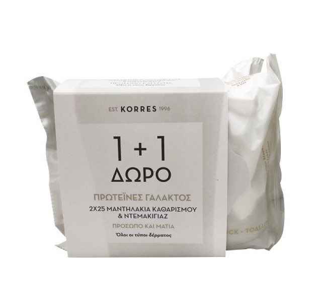 Korres Μαντηλάκια Καθαρισμού & Ντεμακιγιάζ με Πρωτεΐνες Γάλακτος για Όλους τους Τύπους Δέρματος 2 x 25τμχ (1 + 1 ΔΩΡΟ)