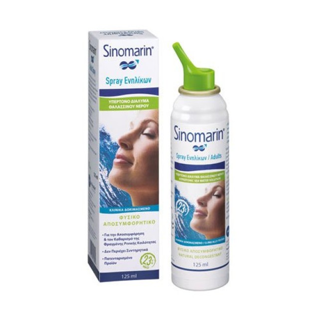 Sinomarin - Adults Nasal Spray Φυσικό Ρινικό Αποσυμφορητικό Ενηλίκων, 125ml
