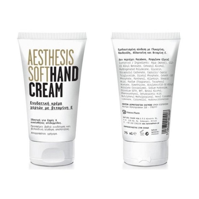 Aesthesis Soft Hand Cream, Ενυδατική Kρέμα Χεριών με Βιταμίνη Ε, 75ml