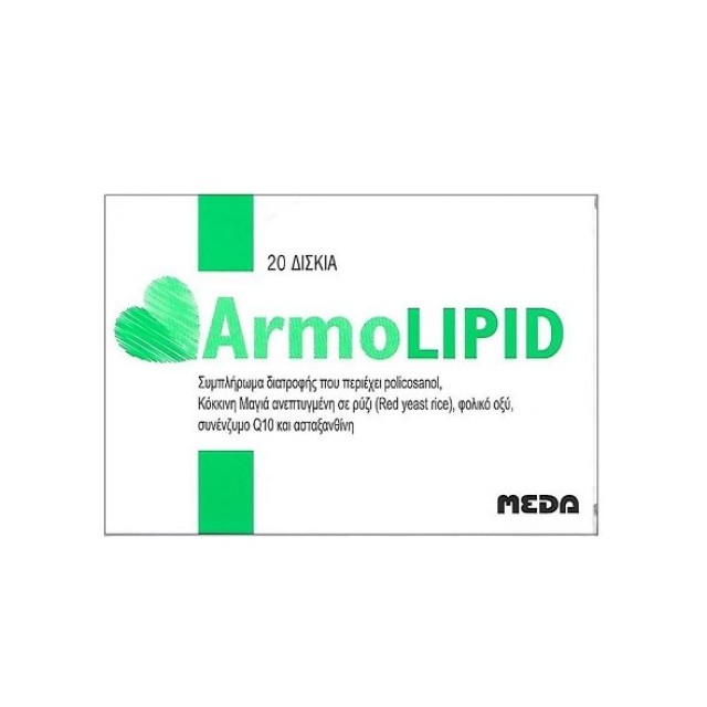 Meda Armolipid, Συμπλήρωμα Διατροφής για τον Έλεγχο της Χοληστερόλης 20 δισκία