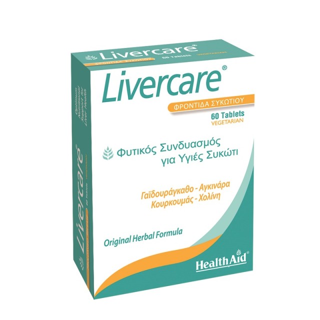 Health Aid Livercare, Φυτικό Αποτοξινωτικό και για την Σωστή Λειτουργία του Ήπατος 60 ταμπλέτες