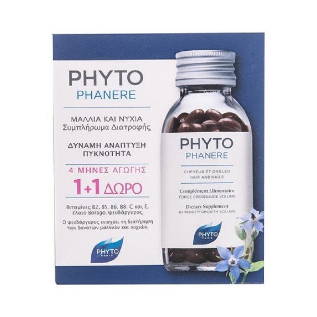 Phyto Phytophanere ΠΡΟΣΦΟΡΑ 1+1 Συμπλήρωμα Διατροφής για την ενδυνάμωση Μαλλιών & Νυχιών, 2 x 120 caps