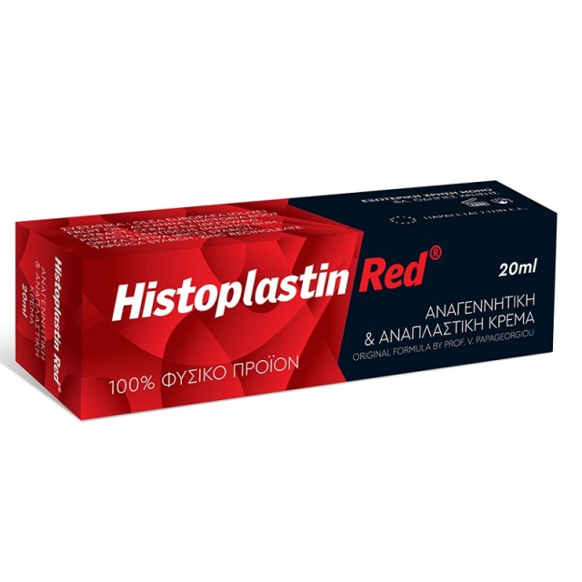 Heremco - Histoplastin Red Αναπλαστική Κρέμα 20ml