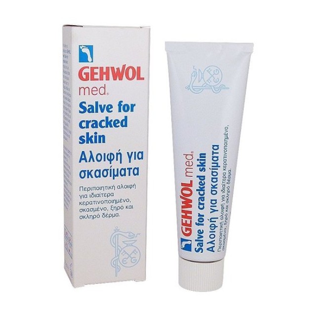 Gehwol med Salve for Cracked Skin Αλοιφή για σκασίματα 75ml